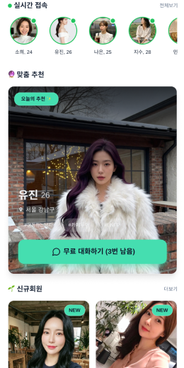 밍톡 앱 화면