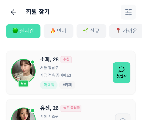 리스트 화면 (필터 / 카테고리 UI)