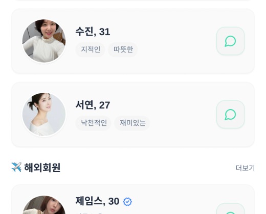 채팅 화면 UI
